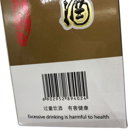 貴州茅台酒 マオタイ酒 天女ラベル 2023 500ml 53% MOUTAI KWEICHOW 中国酒970g【N2】
