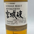 東京都限定◆ニッカ 宮城峡 ピーテッド 2021 700ml NIKKA 【T】