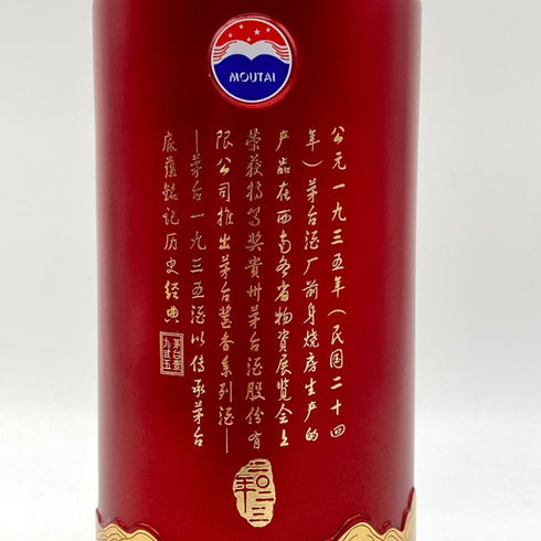 茅台 1935 500ml 53% 1075g MOUTAI 【U】