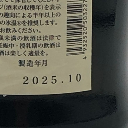 黒龍酒造 黒龍 しずく 2024 720ml 16% 2025年10月詰め 日本酒 - 大吟醸酒【Q0】