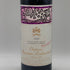 シャトー ムートン ロートシルト 1988 750ml 12.5% Chateau Mouton Rothschild ボルドーワイン【C2】