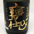 琉球泡盛 5年 甕仕込み 720ml 25% 泡盛【R1】