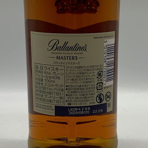 バランタイン マスターズ 700ml 40% Ballantine's スコッチウイスキー【S4】
