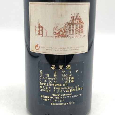 シャトー ラトゥール 1999 750ml 13% CHATEAU LATOUR ボルドーワイン【AFA15】