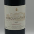 ル マルキ ド カロン 2003 12.5% 750ml Le Marquis de Calon Ségur ボルドーワイン【Z1】