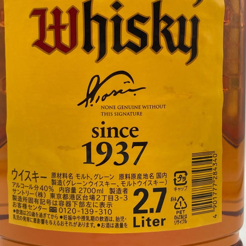 東京都限定◆サントリー ウイスキー 角 2700ml 40% SUNTORY 【J2】