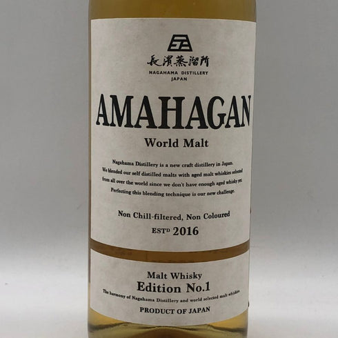 東京都限定◆長濱蒸留所 アマハガン エディション No.1 700ml 47% AMAHAGAN 【C1】