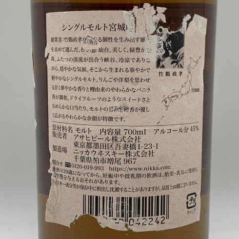 東京都限定◆ニッカ 宮城峡 シングルモルト 700ml 45% NIKKA 【X0】