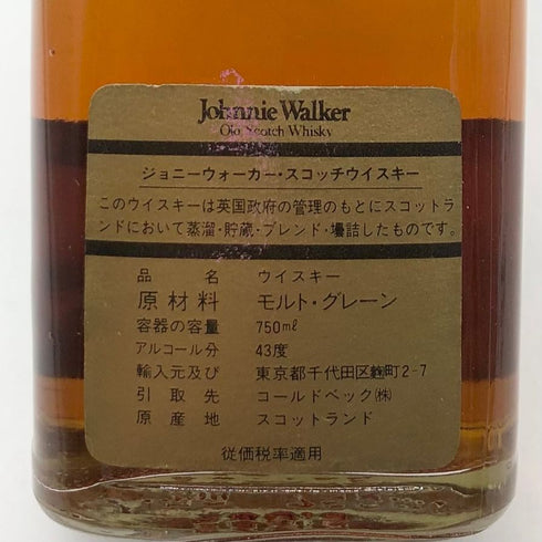 ジョニーウォーカー ブラックラベル エクストラ スペシャル 特級 金キャップ 750ml 43% JOHNNIE WALKER BLACK LABEL EXTRA SPECIAL スコッチウイスキー【V1】