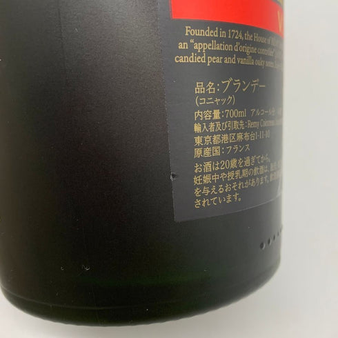 レミーマルタン VSOP ファインシャンパーニュ 赤ラベル 現行 700ml 40% REMY MARTIN コニャック【R4】