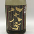黒龍 大吟醸 八十八号 2024 16% 720ml 2025年11月 日本酒 - 大吟醸酒【K4】