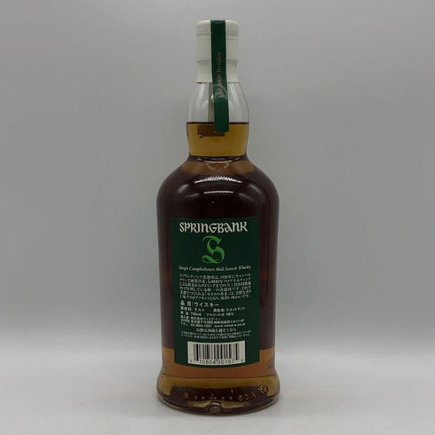 スプリングバンク 13年 グリーンラベル キャンベルタウン 700ml 46% SPRINGBANK スコッチウイスキー【K1】