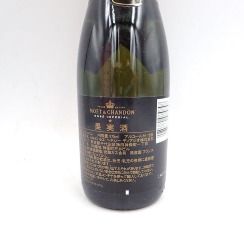 モエ エ シャンドン ロゼ 375ml 12% Moet & Chandon Rose シャンパン【G1】