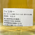 シークレットアイラ 2017 6年 700ml 54.6% OSANPO SERIES スコッチウイスキー【N2】