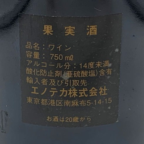 シャトー レヴァンジル 2000 13.5% 750ml CHATEAU L EVAN GILE ボルドーワイン【P2】