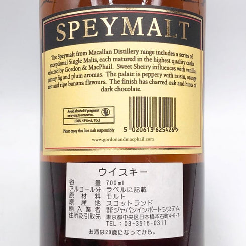 ゴードン&マクファイル スペイモルト フロム マッカラン 1988ー2016 700ml 43% SPEYMALT From MACALLAN GORDON & MACPHAIL 【L4】