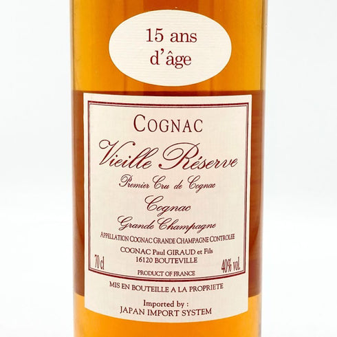 ポールジロー 15年 ヴィエイユレゼルヴ 40% 700ml PAUL GIRAUD コニャック【E】