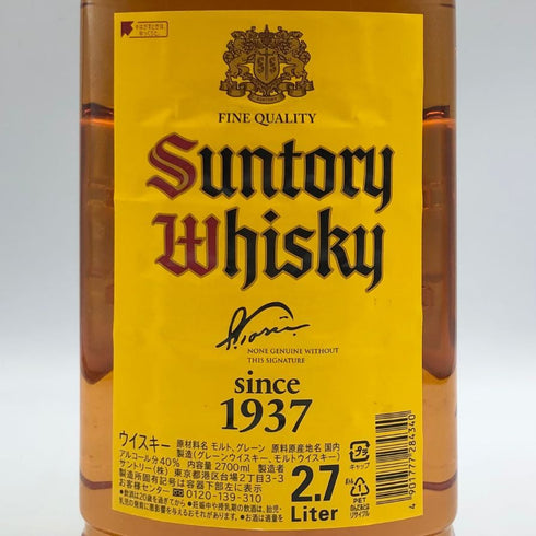 東京都限定◆サントリー ウイスキー 角 2700ml 40% SUNTORY 【A】