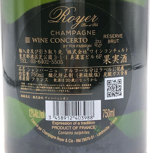 ロワイエ ペール エ フィス ブリュット レゼルヴ 12% 750ml Royer Pere et Fils シャンパン【D1】