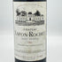 シャトー ラフォン ロシェ サンテステフ 1986 750ml 12.5% Chateau Lafon Rochet ボルドーワイン【V1】