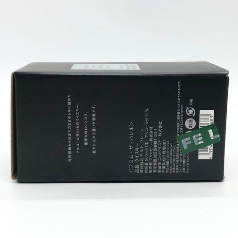 東京都限定◆ニッカ フロム ザ バレル 500ml 51.4% NIKKA FROM THE BARREL 【D1】