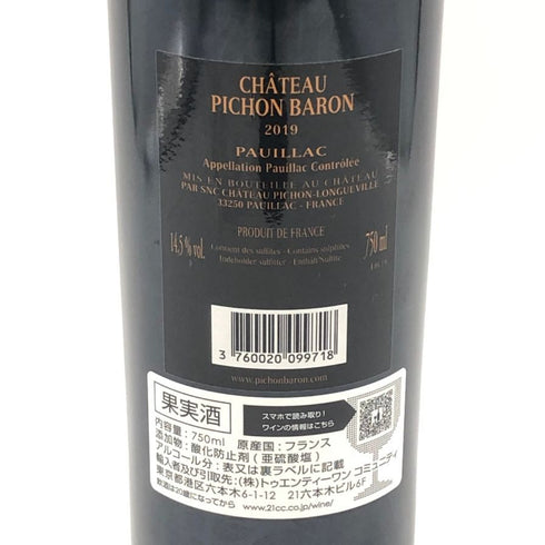 シャトー ピション ロングヴィル バロン 2019 750ml 13% CHATEAU PICHON LONGUEVILLE BARON ボルドーワイン【E2】