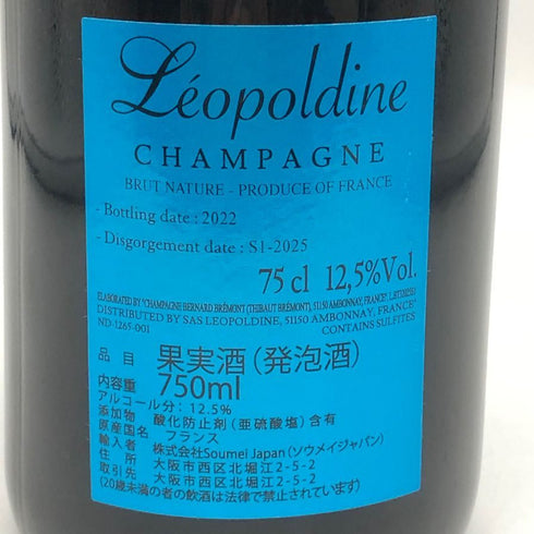 ソウメイ ブリュット ナチュール ブルー 750ml 12.5% SOUMEI BRUT NATURE BLUE シャンパン【V1】