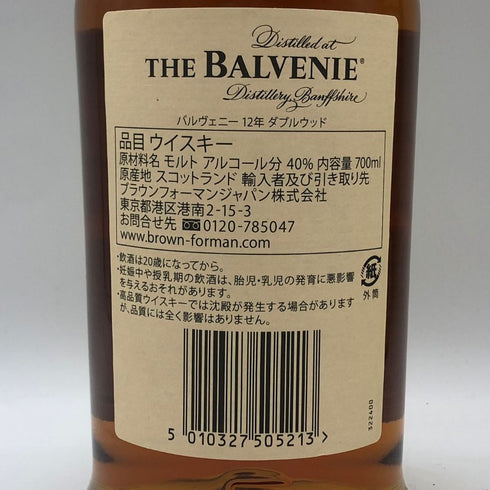 バルヴェニー12年 ダブルウッド 700ml 40% The Balvenie Double Wood スコッチウイスキー【G2】