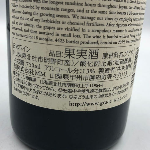 グレイス キュヴェ 三澤 ルージュ 2017 750ml 13% GRACE CUVEE MISAWA ROUGE 日本ワイン【T4】