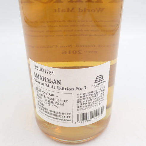 長濱蒸留所 アマハガン エディション No.3 ミズナラウッドリザーブ 700ml 47% AMAHAGAN スコッチウイスキー【L4】