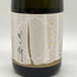 小林酒造 北の錦 純米大吟醸 暖簾ラベル 720ml 15% 2023年11月 【P4】