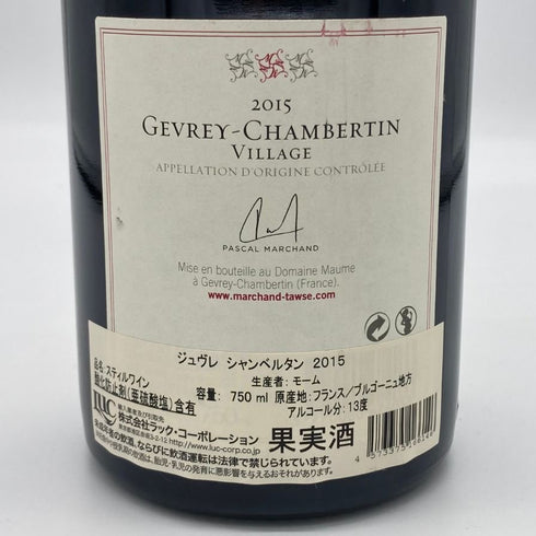 ドメーヌ トーズ ジュヴレ シャンベルタン 2015 750ml 13% DOMAINE TAWSE ブルゴーニュワイン【K2】