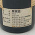 リッジ ヴィンヤーズ サンタクルーズ モンテ ベロ 1989 750ml 15% Ridge Vineyards Monte Bello カリフォルニアワイン【K4】