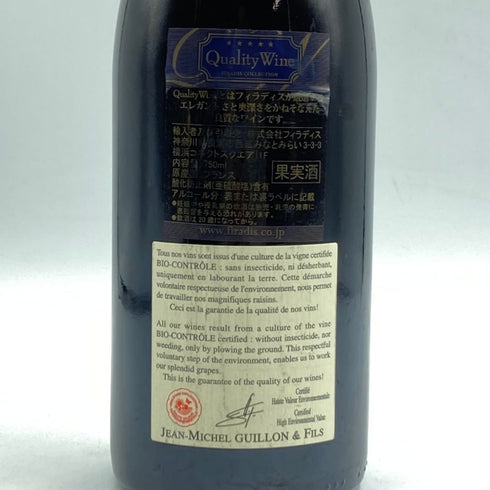 ジャン ミシェル ギュイヨン ジュヴレ シャンベルタン キュヴェ メ トロワ フィス 2021 750ml 13% Jean Michel Guillon ブルゴーニュワイン【I1】