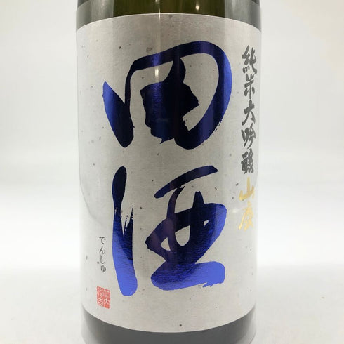 西田酒造 田酒 純米大吟醸 山廃 1800ml 16% 2024年11月 日本酒- 純米大吟醸酒【H1】