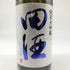 西田酒造 田酒 純米大吟醸 山廃 1800ml 16% 2024年11月 日本酒- 純米大吟醸酒【H1】