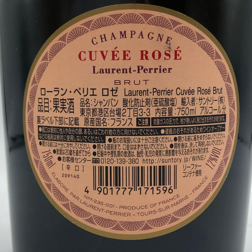 ローランペリエ キュヴェ ロゼ 750ml 12% Laurent Perrier Rose シャンパン【B4】