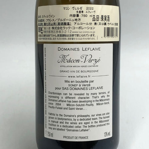 ドメーヌ ルフレーヴ マコンヴェルゼ 2022 750ml 13% Domaine Leflaive Macon Verze 白ワイン【D3】