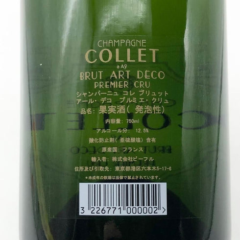 コレ ブリュット アール デコ プルミエクリュ 750ml 12.5% COLLET BRUT ART DECO シャンパン【K2】