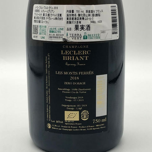 ルクレール ブリアン ブラン ド ブラン レ モン フェレ プルミエ クリュ 2018 750ml 12.5% シャンパン【R2】