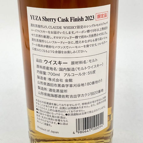 東京都限定◆遊佐蒸留所 シェリーカスクフィニッシュ 2023 700ml 55% YUZA 【D4】