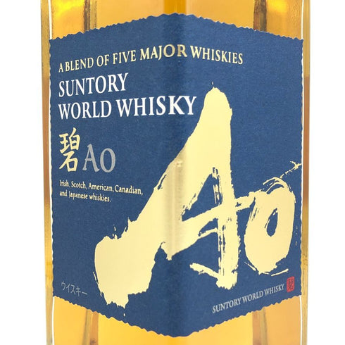 東京都限定◆サントリー AO 碧 シングル 700ml 43% SUNTORY 【O1】