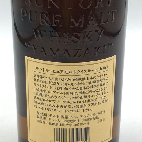 東京都限定◆サントリー 山崎 12年 ピュアモルト 響マーク 750ml 43% SUNTORY PURE MALT YAMAZAKI 【A3】