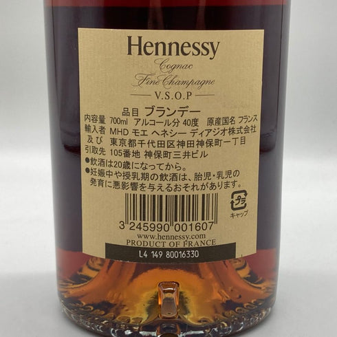 ヘネシー VSOP スリムボトル 700ml 40% Hennessy コニャック【G4】
