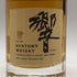 東京都限定◆サントリー 響 ミニチュアボトル 金キャップ 50ml 43% Suntory 【K1】