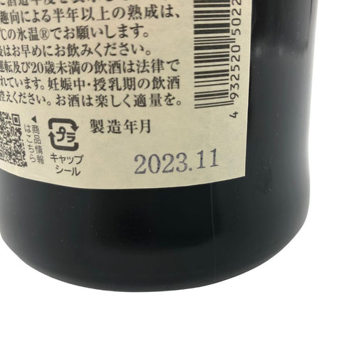 黒龍 純米大吟醸 二左衛門 720ml 16% 2023年11月 【X4】