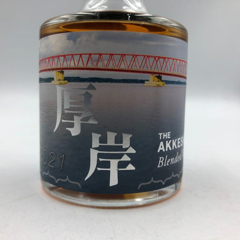 東京都限定◆厚岸 ブレンデッド 2021 厚岸大橋ラベル 200ml 48% AKKESHI 【Z1】