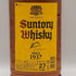 東京都限定◆サントリー ウイスキー 角 2700ml 40% SUNTORY 【J1】