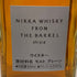 東京都限定◆ニッカ フロム ザ バレル 500ml 51.4% NIKKA 【E2】