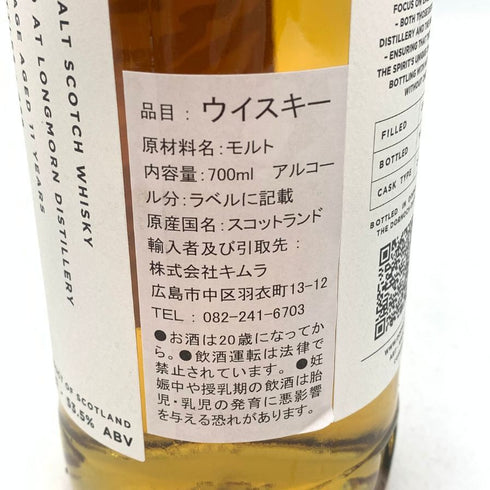 トンプソン ブラザーズ ロングモーン 11年 2011 53.5% 700ml LONGMORN THOMPSON BRO'S 【R2】